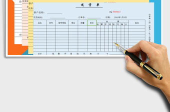 2025年送货单（一式四联、通用）