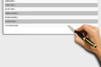 2025年工程合同进度款支付申请表