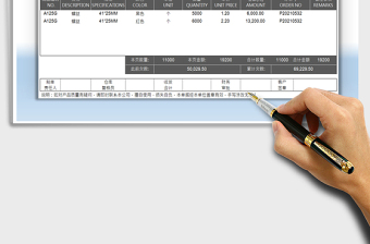 2025年送货单-自动汇总