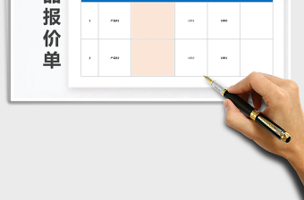 2025年实用美观产品价单