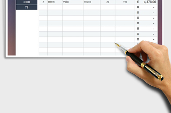 2025年微商销售业绩表