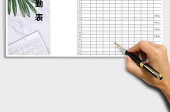 2025年简洁学生考勤表模板