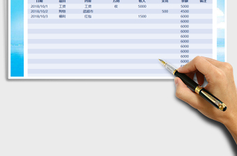 2025年理财出纳日记账