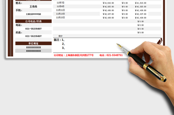 2025年预算报价单