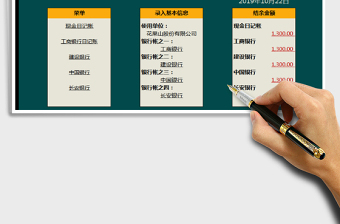 2024年现金-银行日记账统计管理