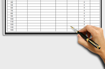 2025年收支记账-月报表