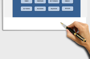 2025年进销存管理系统（一键保存、对账、销售分析）