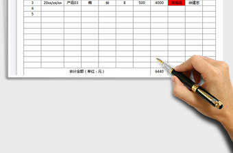 2025年采购统计明细表