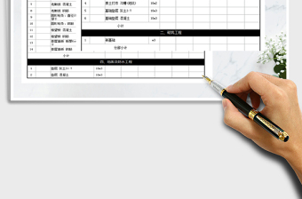 2024年工地工程施工预算表（自动计算）