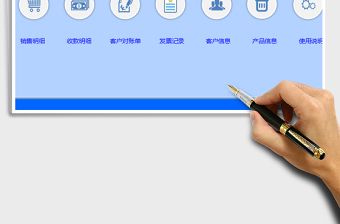 2024年销售管理系统（付款发票管理，对账单）