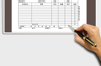 2025年出库单模板（三联）