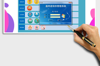 2024年进销存管理系统(带对帐单,出纳帐,权限管理888888)