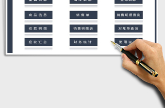 2025年销售管理系统