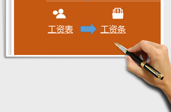 2025年工资管理系统