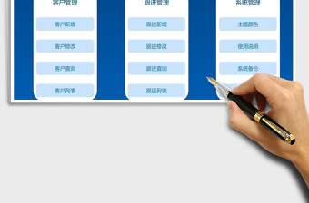 2024年客户跟进管理系统