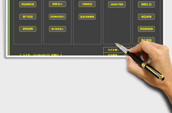 2025年进销存（2018年4月版）