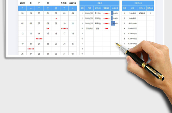 2025年学习计划表（万年历）