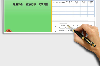 2025年人事档案材料转递单