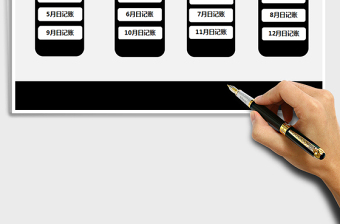 2025年财务记账管理系统