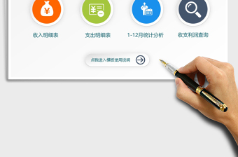 2025年2018收支管理查询分析系统（实用）