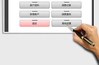 2025年客户信息管理系统（简易）