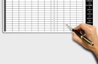 2025年库存明细(自动查询统计)