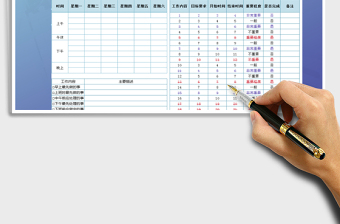 2025年学习计划表-课程表