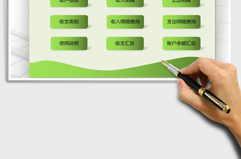 2025年财务收支记账管理系统