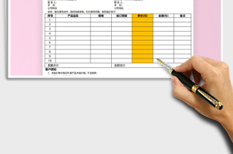 2025年产品报价单-通用模板