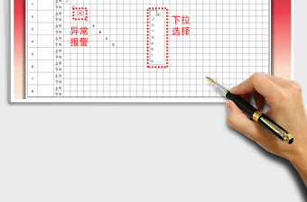 2024年员工体温检测记录表