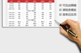 2025年课程表-圣诞风格