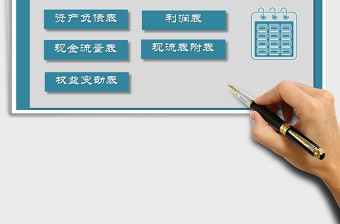 2025年财务系统-账簿管理