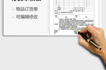 2025年订货单模板