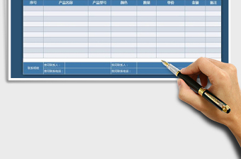 2025年商品报价单通用模板