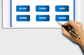 2024年送货单打单管理系统