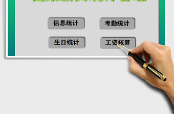 2025年档案薪资统计管理