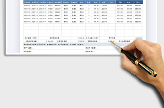 2025年通用往来对账单