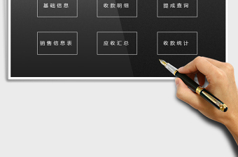 2025年销售提成管理系统