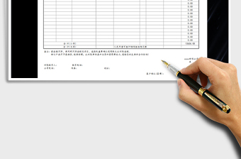 2025年对账单模板