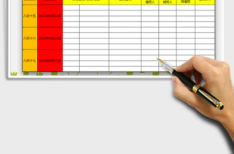 2025年中秋节值班表