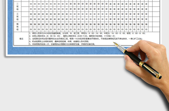 2025年保安排班表