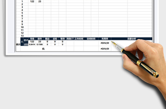 2025年工作进度分析表-公式分析