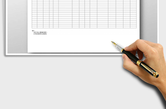 2025年人事信息表