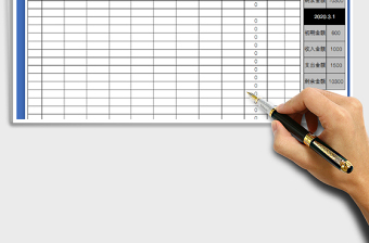 2025年财务管理收支明细表