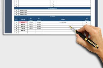 2025年工作总结计划表