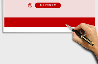 2025年财务收入统计报表