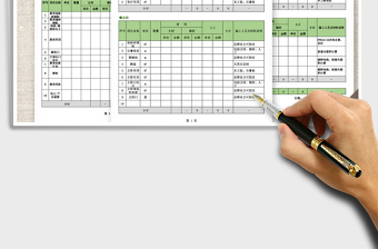 2025年装修预算表