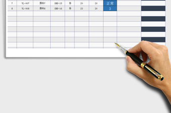 2025年存货盘点表-（智能标注颜色）