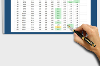 2025年一周排班表自动变色