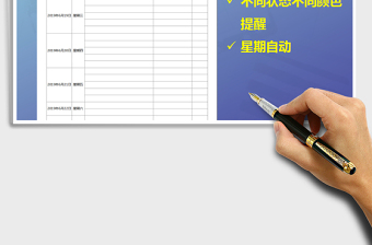 2025年工作计划表（任务安排表）